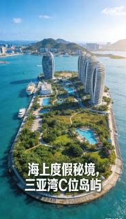 三亚凤凰岛悦佳酒店Sanya Phoenix Island Yuejia Hotel - 0