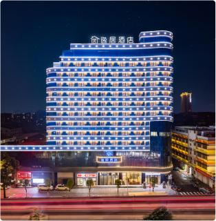 汕头小公园逸居酒店 - 3