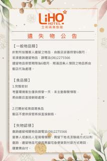 LIHO Hotel Tainan - 3