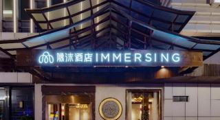 Immersing Hotels& Resort Guilin International Trade Exhibition Center - 6