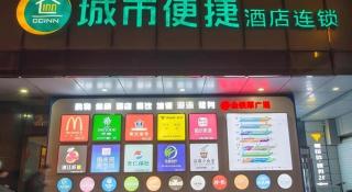 City Comfort Inn Wuhan Jinyintan Metro Station - 9