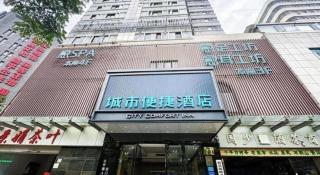 City Comfort Inn Kunming Railway Station Guanshang - Kunming - 8