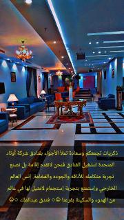 فندق عبدالملك الششة - 9