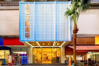 Better Dream Garden Hotel,Haizhu District, Guangzhou City-Free shuttle bus during the Canton Fair - Guangzhou - 8