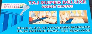 Taj Guest House 3F - 0