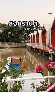 โรงแรมปีใหม่HomeResortพยัคฆภูมิพิสัย -  - 6