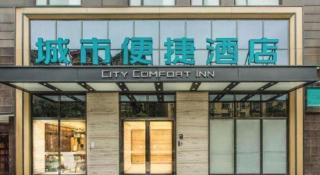 City Comfort Inn Chongzuo Longzhou Zhonghuacheng -  - 2