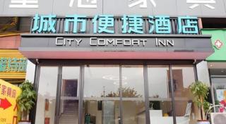 City Comfort Inn Luzhou Jiangyang District Wancheng International - Luzhou - 7
