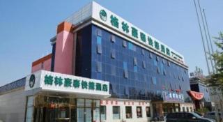 GreenTree Inn Beijing Tongzhou District Ciqu Subway Station Express Hotel - 8