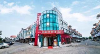 Thank Inn Plus Hotel Wuxi Xishan District Leather City - 2