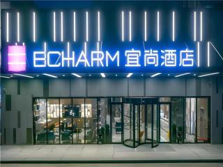 Echarm Hotel Guilin North High Speed Railway Station - 5