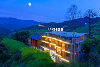 Skyview Retreat Longji - 9