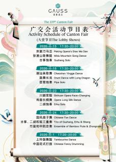 Pazhou Canton Tower Gauss Hotel - 9