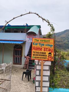 Kartiya village homestay - 2