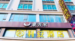 Li An Hotel Shantou Xiashan Central Bus Station Branch - Xiashan - 2