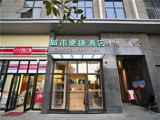 City Comfort Inn Kunming High Speed Railway South Station Yongxin Harvard - 6