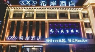 Xana Hotelle Binzhou Yangxin - 4