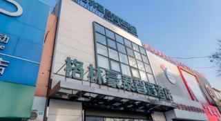 GreenTree Inn Express Hebei Tangshan Guyan District Xinguang Road - 3