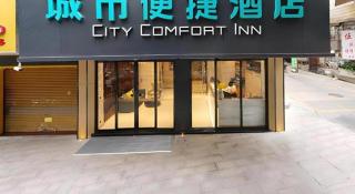 City Comfort Inn Wuzhou Sun Plaza Wanda - 9