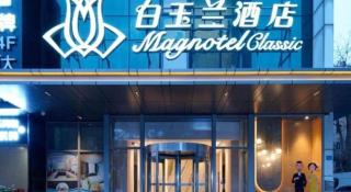 Jinjiang Inn Shanghai Lujiazui - 3