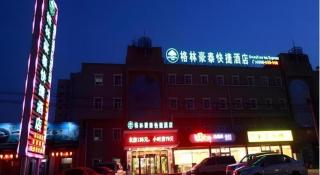 GreenTree Inn Beijing Miyun Changcheng Huandao Express Hotel - 7
