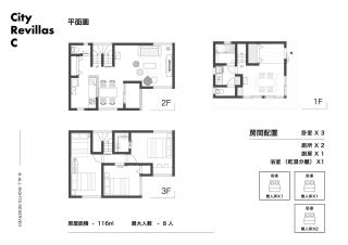 CityRevillas-C館 - 5