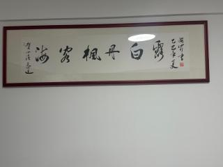 海客瀛洲 Haïke-Îlezone - 4