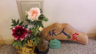 Travelers Fu-Home - 3