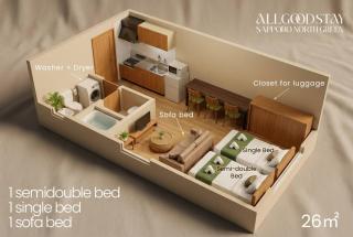 All Good Stay SAPPORO NORTH GREEN - 5