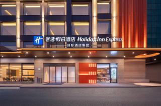 Holiday Inn Express Huangshan Mountain South Gate by IHG - 0