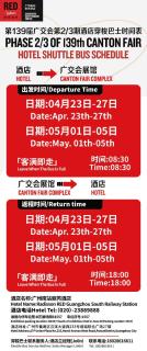 Radisson Red Guangzhou South Railway Station - 8