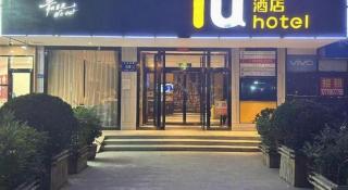 IU Hotel Zhengzhou Erqi Wanda Plaza Daxue Road Branch - 1