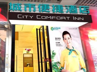 City Comfort Inn Guangzhou Shisanhang Shangxiajiu Pedestrian Street 1st Branch - 8