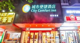 City Comfort Inn Nanning Dancun Road - 8