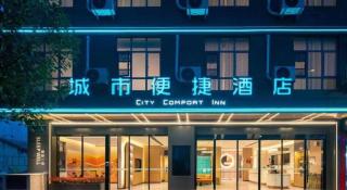 City Comfort Inn Hefei Anhui Medical University Affiliated Hospital USTC - 2