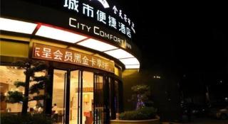 City Comfort Inn Qingyuan City Plaza Hefu Dongcheng - 1