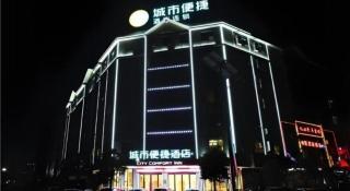City Comfort Inn Shaoyang Xinning - 8