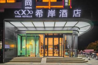 Xana Hotelle Guangzhou Luogang Science City Huangpi Metro Station - 5