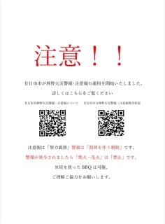 あそびのコテージ廿日市 - 8