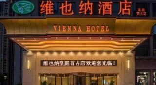 Vienna Hotel Fuzhou Changle Shouzhan Hangcheng Metro Station - 3