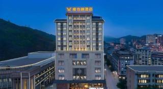 Vienna Hotel Guangxi Baise Xilin County Juting Cultural Arts Center - 2