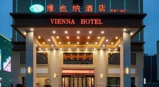Vienna Hotel Jiangxi Yongxin Shizheng Square - 1