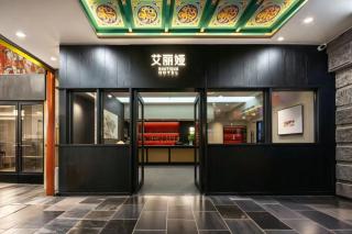 Hotel Aaliyah Nan Luo Gu Xiang Wang Fu Jing Houhai Branch - 8