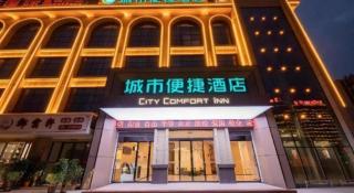 City Comfort Inn Hengyang East Station Linghu Wanda Industry College - 4