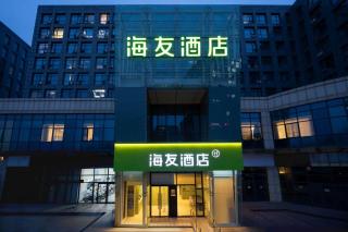 Hi Inn Beijing Capital Airport Nanfaxin Subway Station - 0