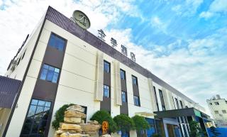 JI Hotel Shanghai Hongqiao Airport Beidi Road - 0