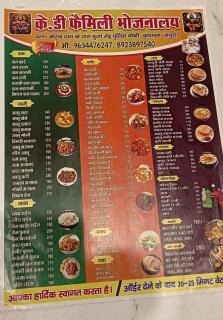 K D Dham Hotel- Near Prem Mandir - 6