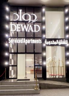 فندق دواد - 0