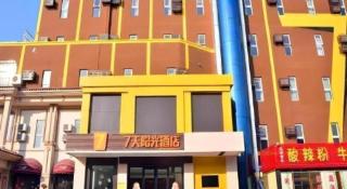 7 Days Inn Tai'an Dongpingxi Hualian - 5