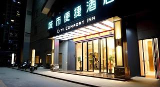 City Comfort Inn Wenshan Funing Colorful City - 9